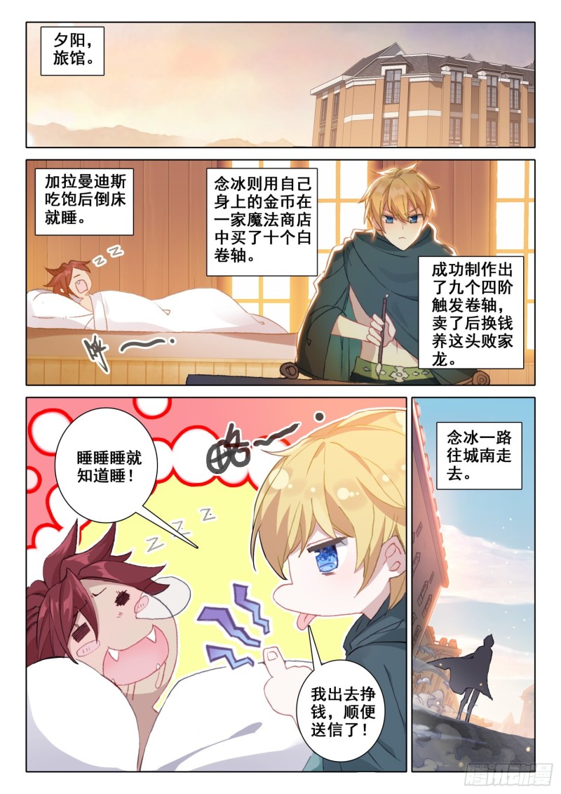 冰火魔厨 第二季韩漫全集-67 玉阿姨（上）无删减无遮挡章节图片 