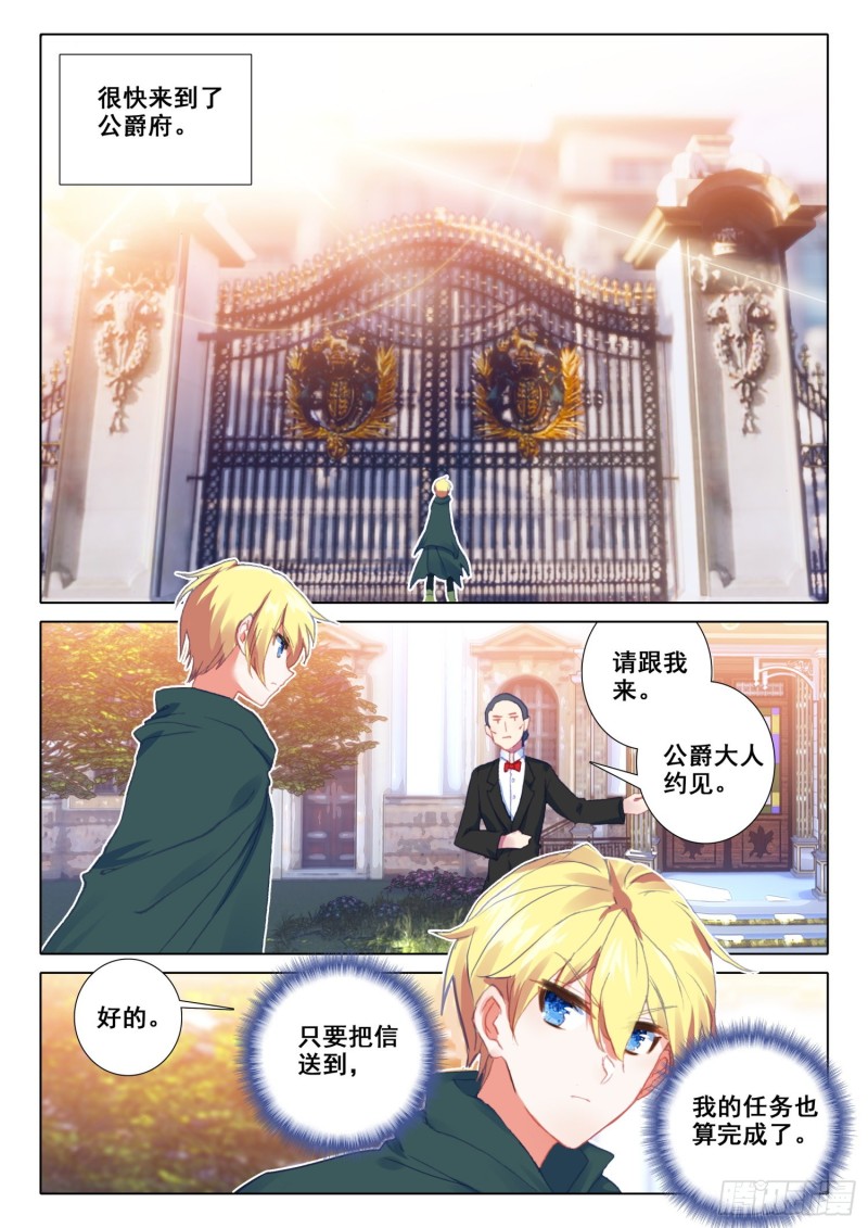 冰火魔厨 第二季韩漫全集-67 玉阿姨（上）无删减无遮挡章节图片 