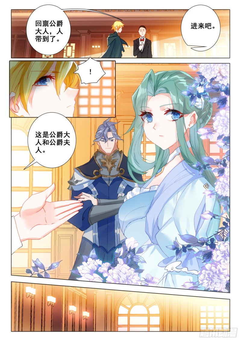 冰火魔厨 第二季韩漫全集-67 玉阿姨（上）无删减无遮挡章节图片 