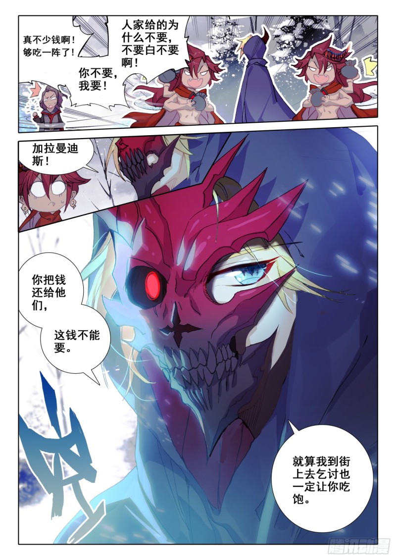 冰火魔厨 第二季韩漫全集-67 玉阿姨（上）无删减无遮挡章节图片 