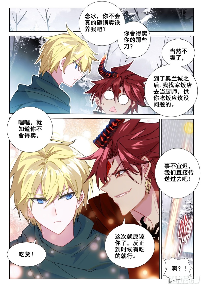 冰火魔厨 第二季韩漫全集-67 玉阿姨（上）无删减无遮挡章节图片 