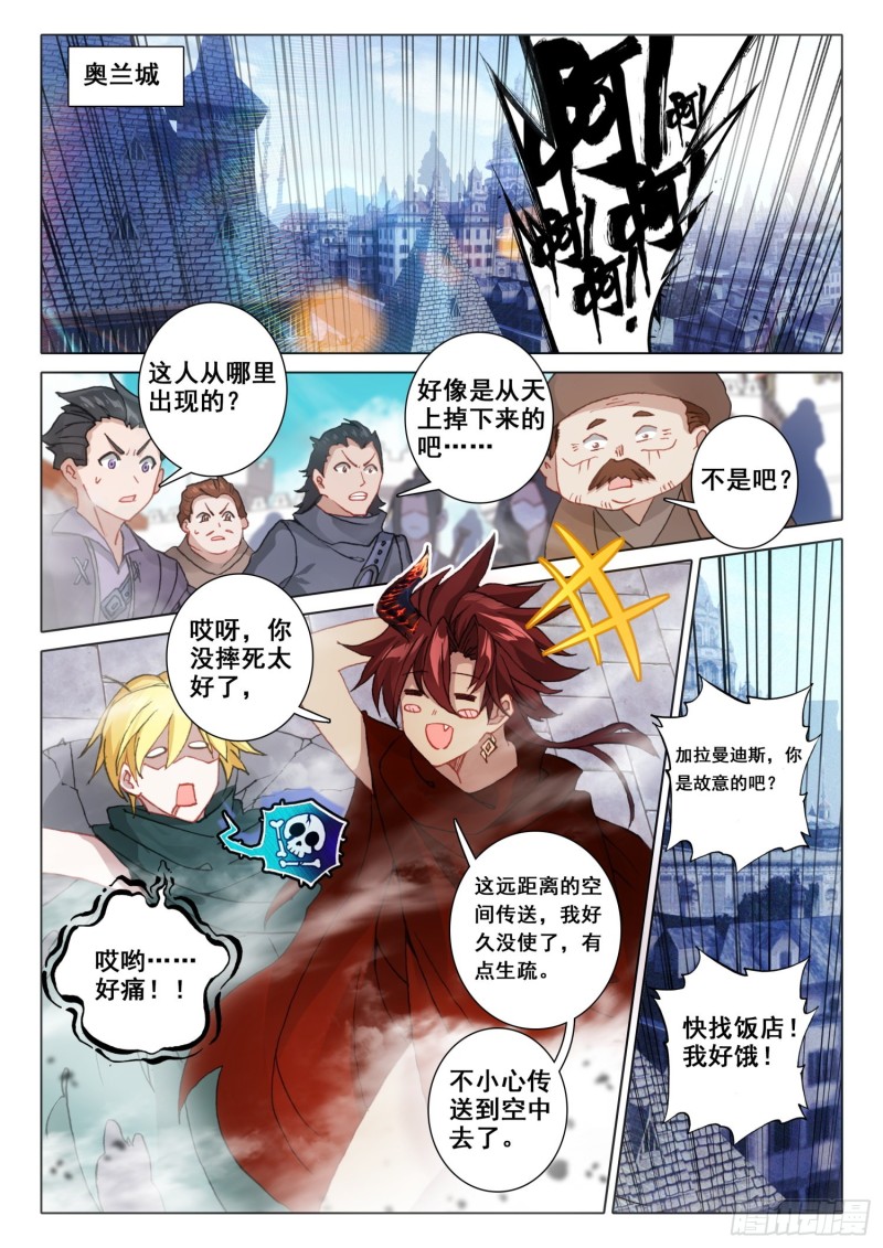 冰火魔厨 第二季韩漫全集-67 玉阿姨（上）无删减无遮挡章节图片 