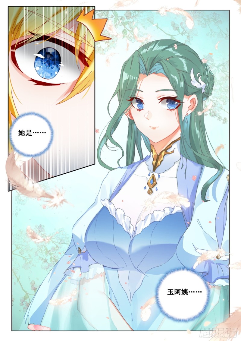 冰火魔厨 第二季韩漫全集-67 玉阿姨（下）无删减无遮挡章节图片 