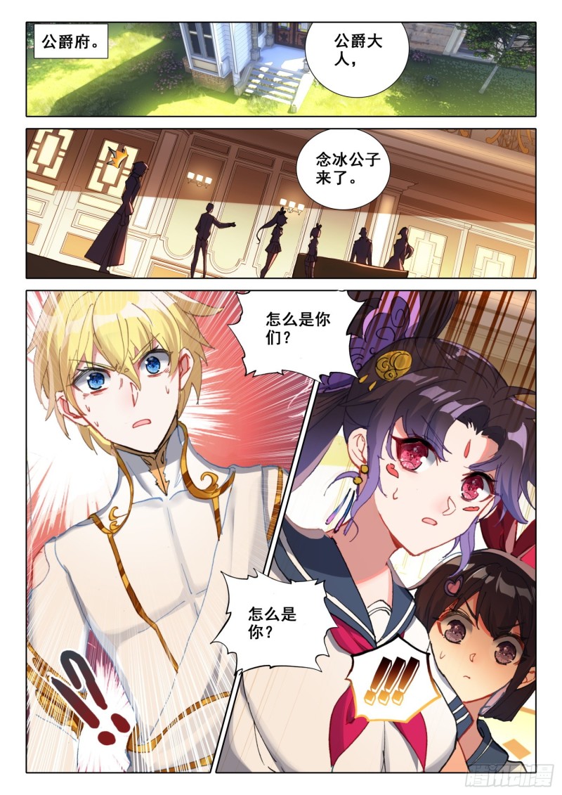 冰火魔厨 第二季韩漫全集-67 玉阿姨（下）无删减无遮挡章节图片 