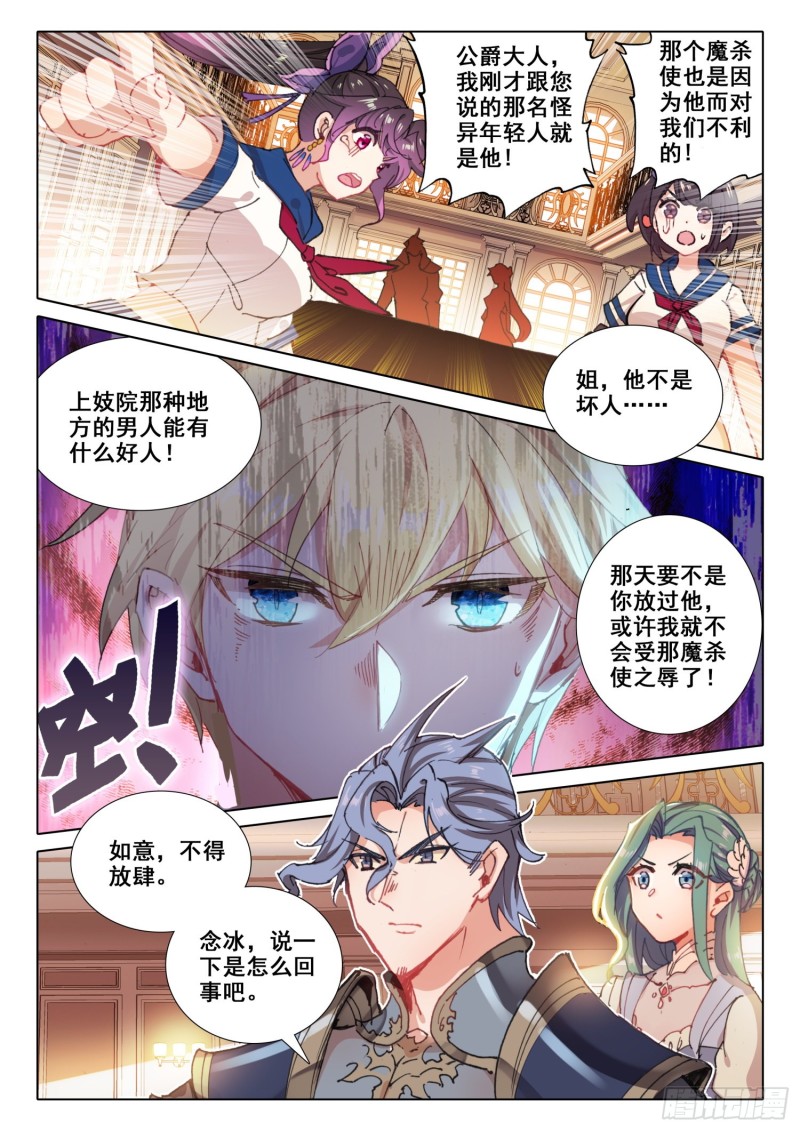 冰火魔厨 第二季韩漫全集-67 玉阿姨（下）无删减无遮挡章节图片 