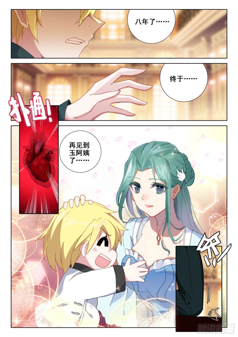 冰火魔厨 第二季韩漫全集-67 玉阿姨（下）无删减无遮挡章节图片 