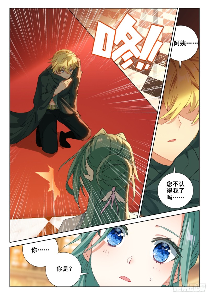 冰火魔厨 第二季韩漫全集-67 玉阿姨（下）无删减无遮挡章节图片 
