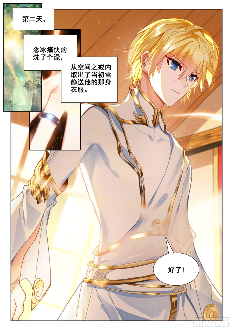 冰火魔厨 第二季韩漫全集-67 玉阿姨（下）无删减无遮挡章节图片 