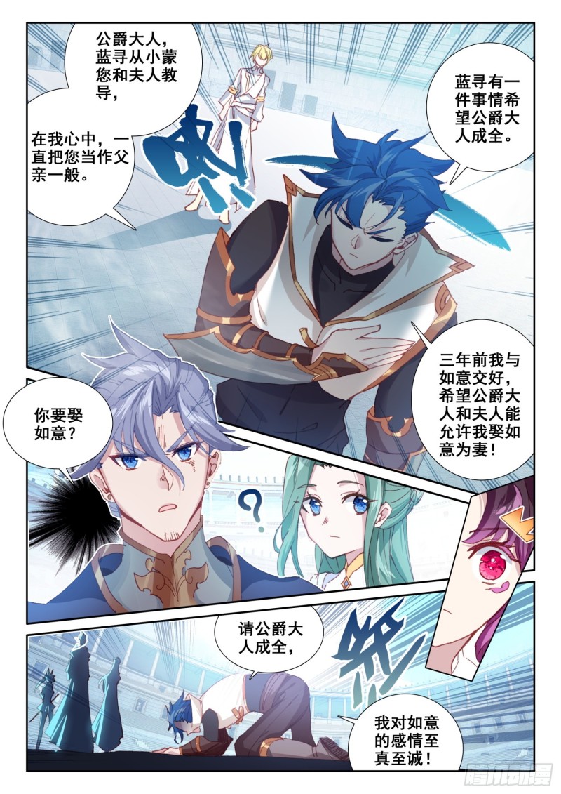 冰火魔厨 第二季韩漫全集-68 误会（上）无删减无遮挡章节图片 