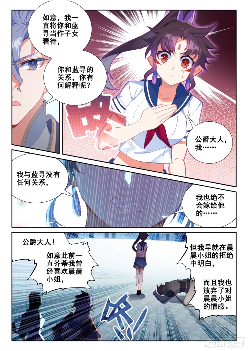冰火魔厨 第二季韩漫全集-68 误会（上）无删减无遮挡章节图片 