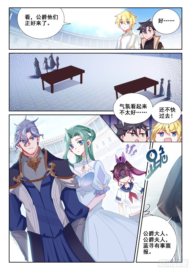 冰火魔厨 第二季韩漫全集-68 误会（上）无删减无遮挡章节图片 