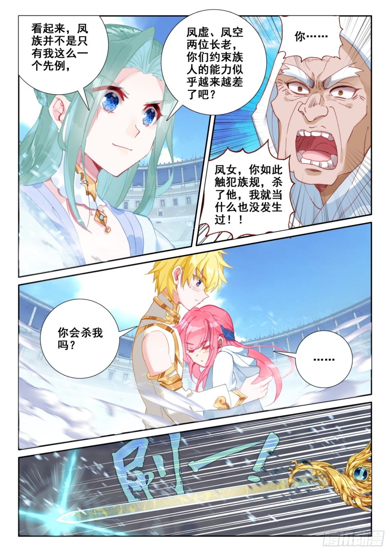 冰火魔厨 第二季韩漫全集-68 误会（下）无删减无遮挡章节图片 