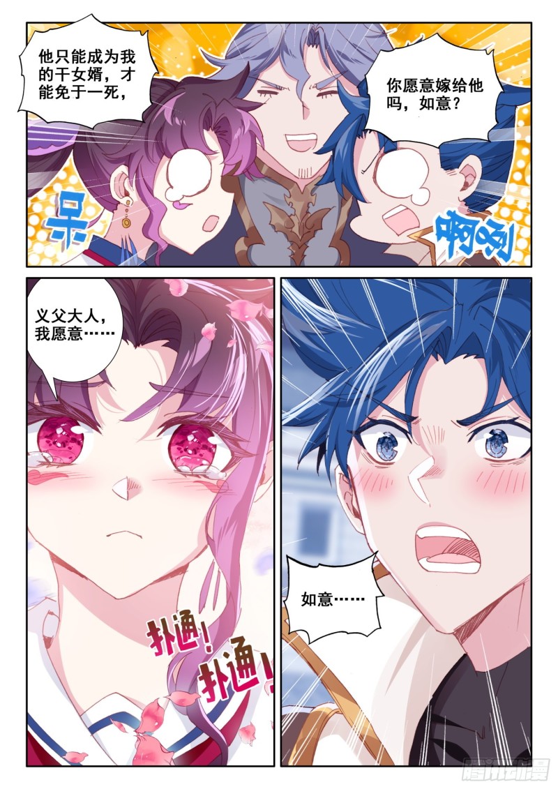 冰火魔厨 第二季韩漫全集-68 误会（下）无删减无遮挡章节图片 