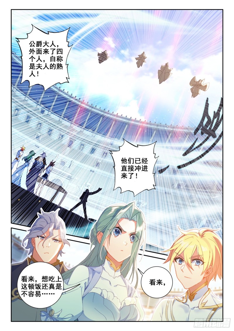冰火魔厨 第二季韩漫全集-68 误会（下）无删减无遮挡章节图片 