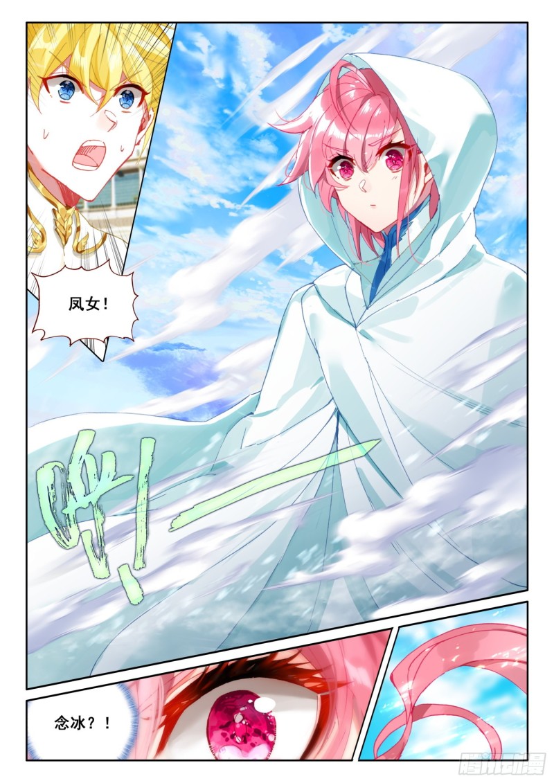 冰火魔厨 第二季韩漫全集-68 误会（下）无删减无遮挡章节图片 