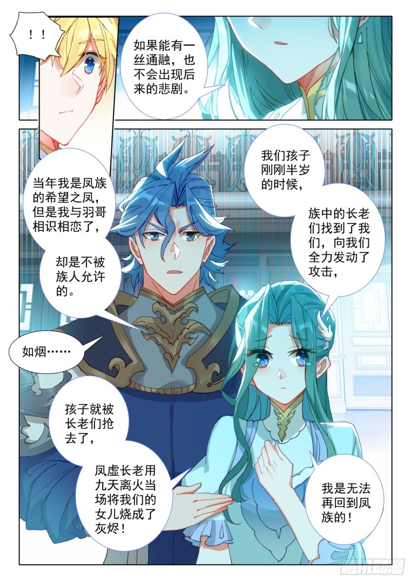 冰火魔厨 第二季韩漫全集-71 念冰的实力（上）无删减无遮挡章节图片 