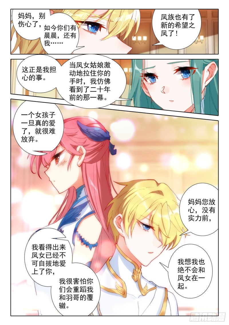 冰火魔厨 第二季韩漫全集-71 念冰的实力（上）无删减无遮挡章节图片 