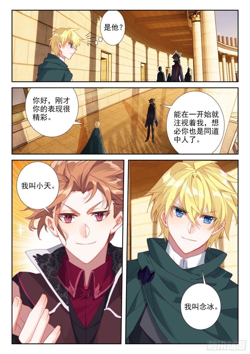 冰火魔厨 第二季韩漫全集-74 厨师比赛（下）无删减无遮挡章节图片 