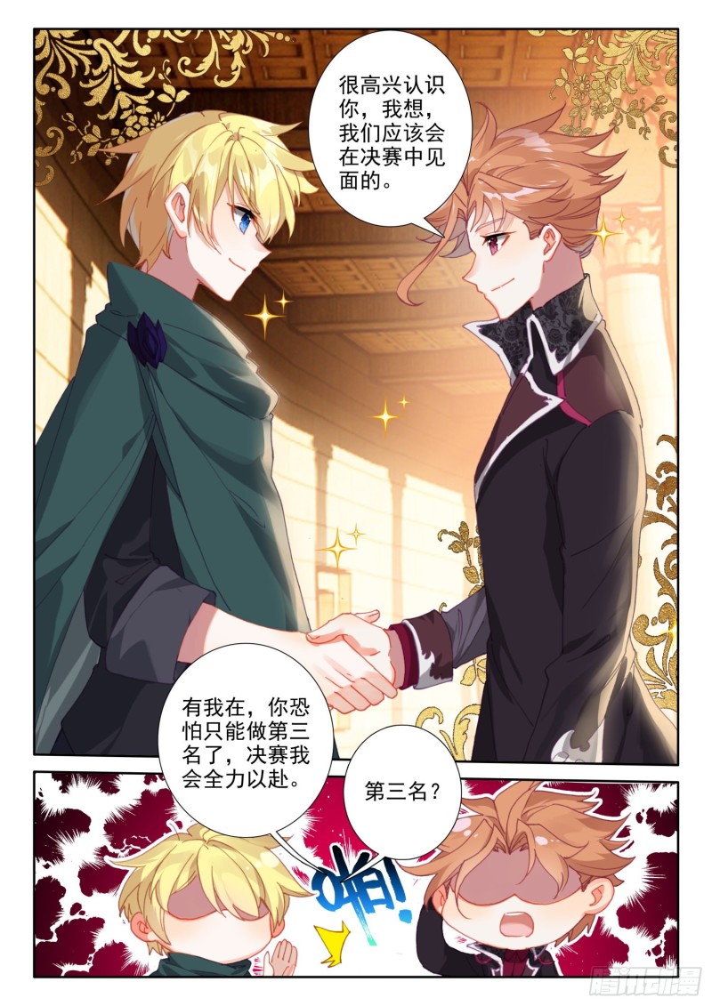 冰火魔厨 第二季韩漫全集-74 厨师比赛（下）无删减无遮挡章节图片 