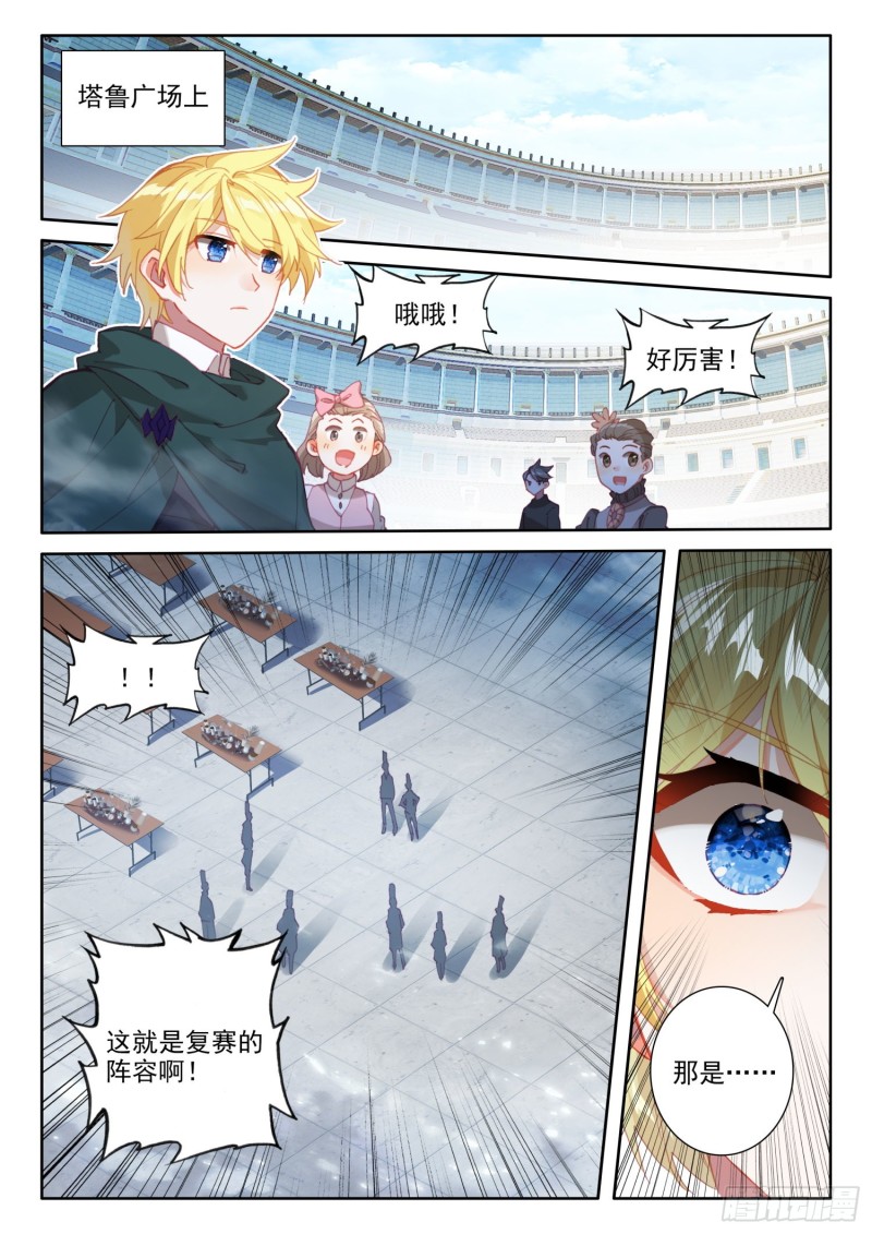 冰火魔厨 第二季韩漫全集-74 厨师比赛（下）无删减无遮挡章节图片 