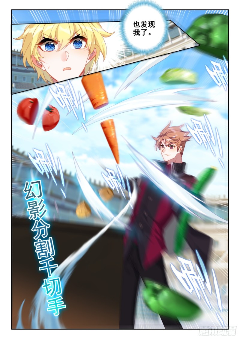冰火魔厨 第二季韩漫全集-74 厨师比赛（下）无删减无遮挡章节图片 