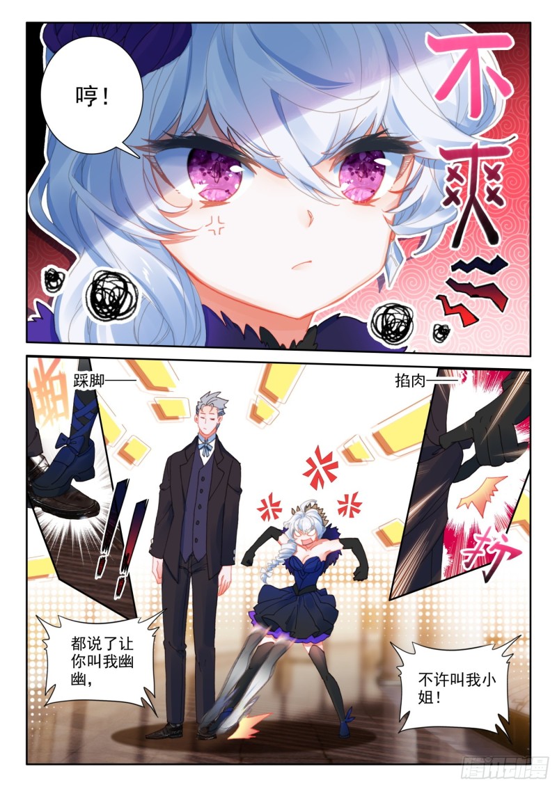 冰火魔厨 第二季韩漫全集-75 猫猫（上）无删减无遮挡章节图片 