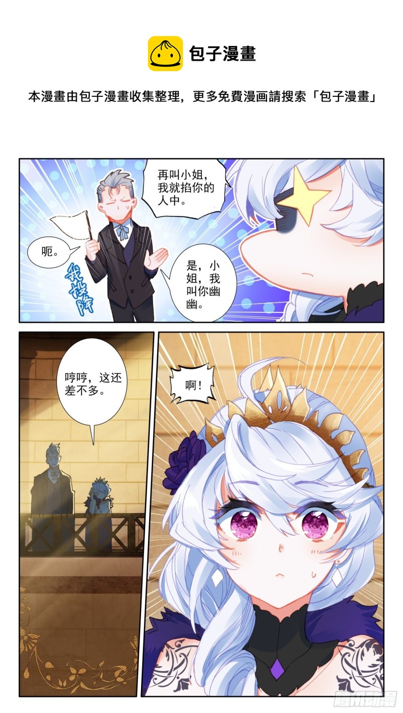 冰火魔厨 第二季韩漫全集-75 猫猫（下）无删减无遮挡章节图片 