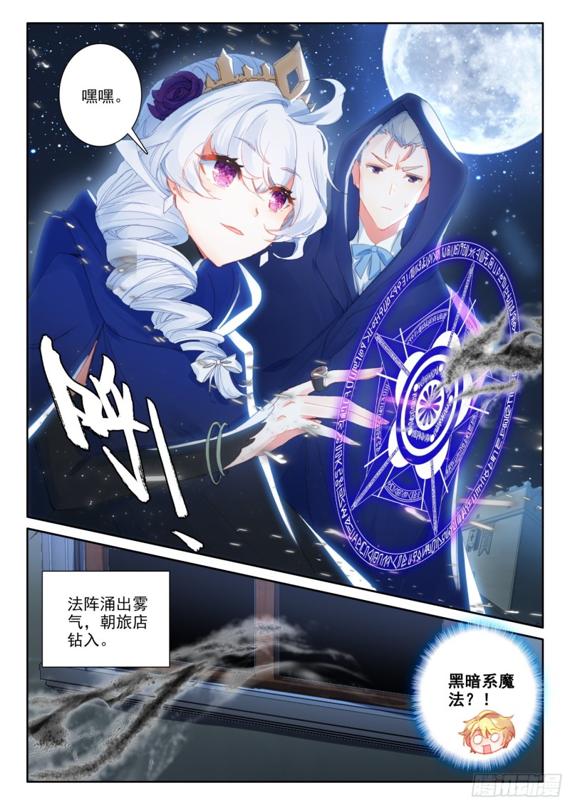 冰火魔厨 第二季韩漫全集-75 猫猫（下）无删减无遮挡章节图片 