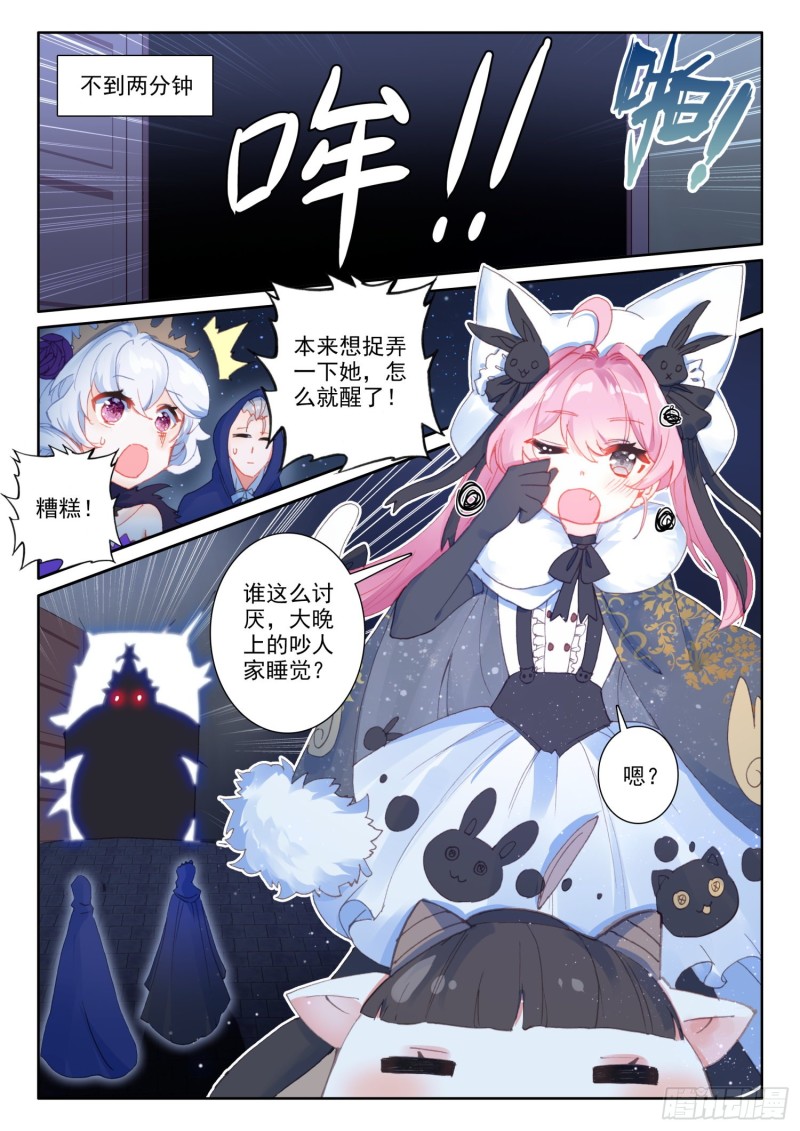 冰火魔厨 第二季韩漫全集-75 猫猫（下）无删减无遮挡章节图片 