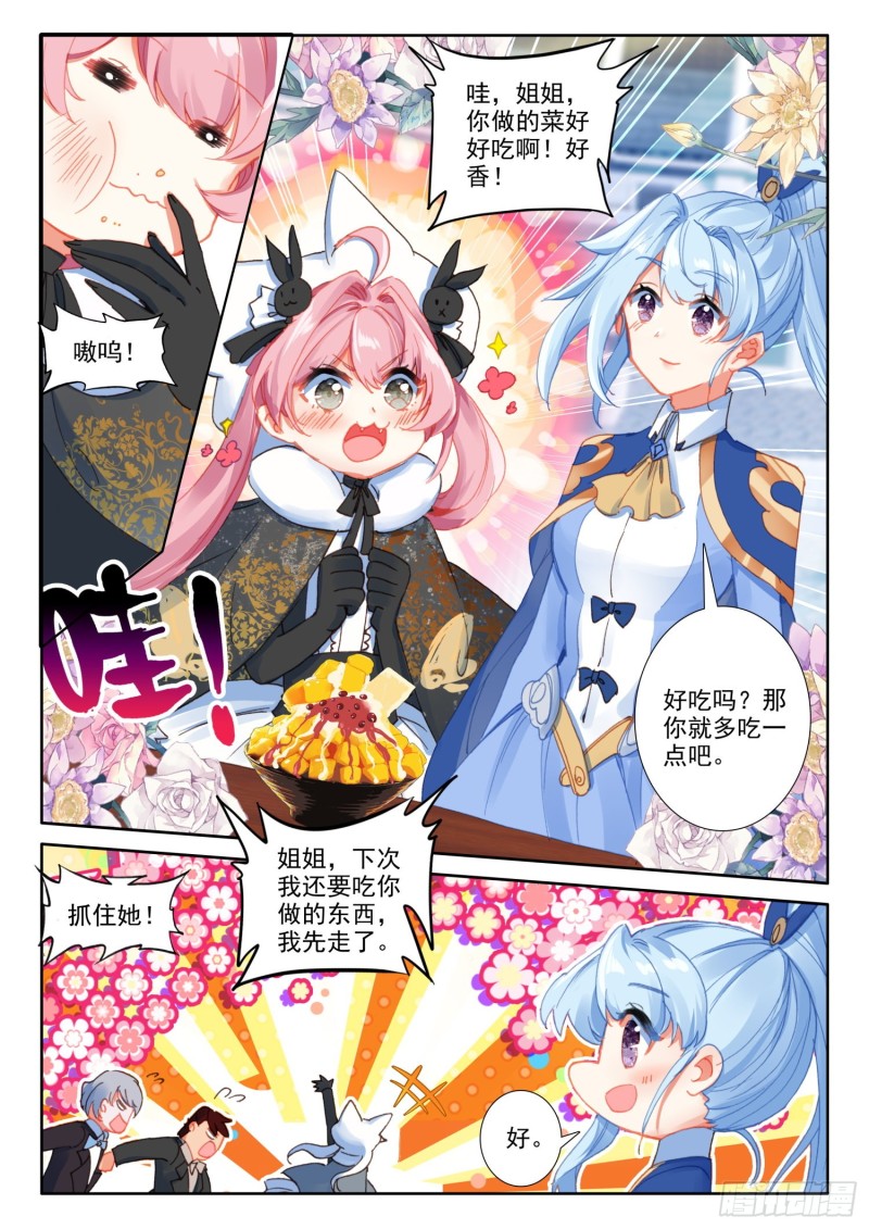 冰火魔厨 第二季韩漫全集-75 猫猫（下）无删减无遮挡章节图片 