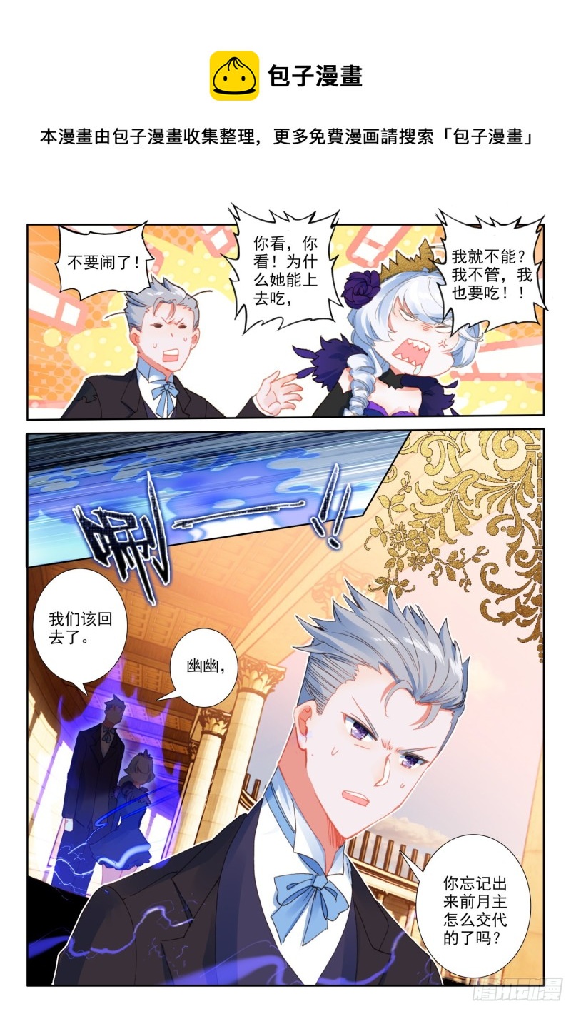 冰火魔厨 第二季韩漫全集-75 猫猫（下）无删减无遮挡章节图片 