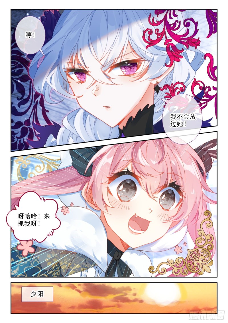 冰火魔厨 第二季韩漫全集-75 猫猫（下）无删减无遮挡章节图片 