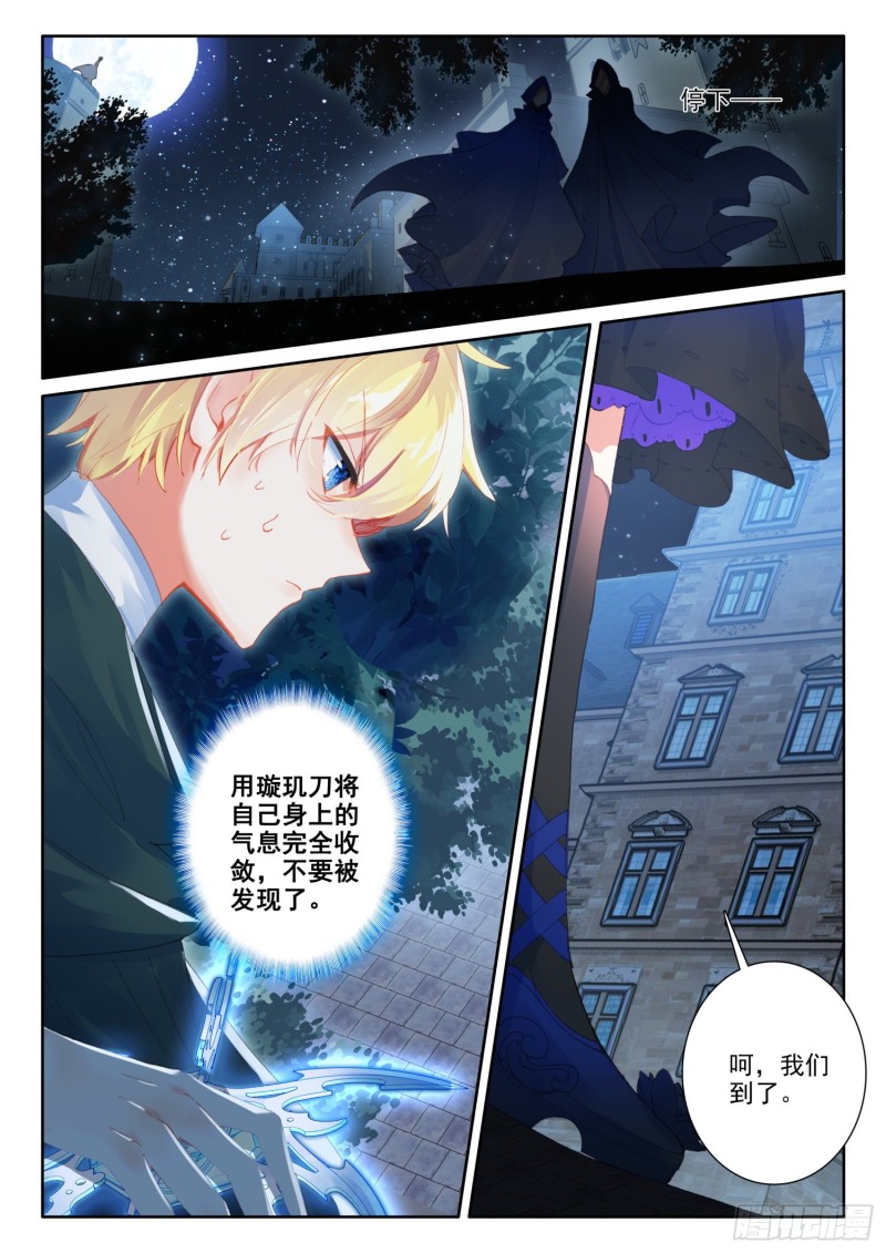 冰火魔厨 第二季韩漫全集-75 猫猫（下）无删减无遮挡章节图片 