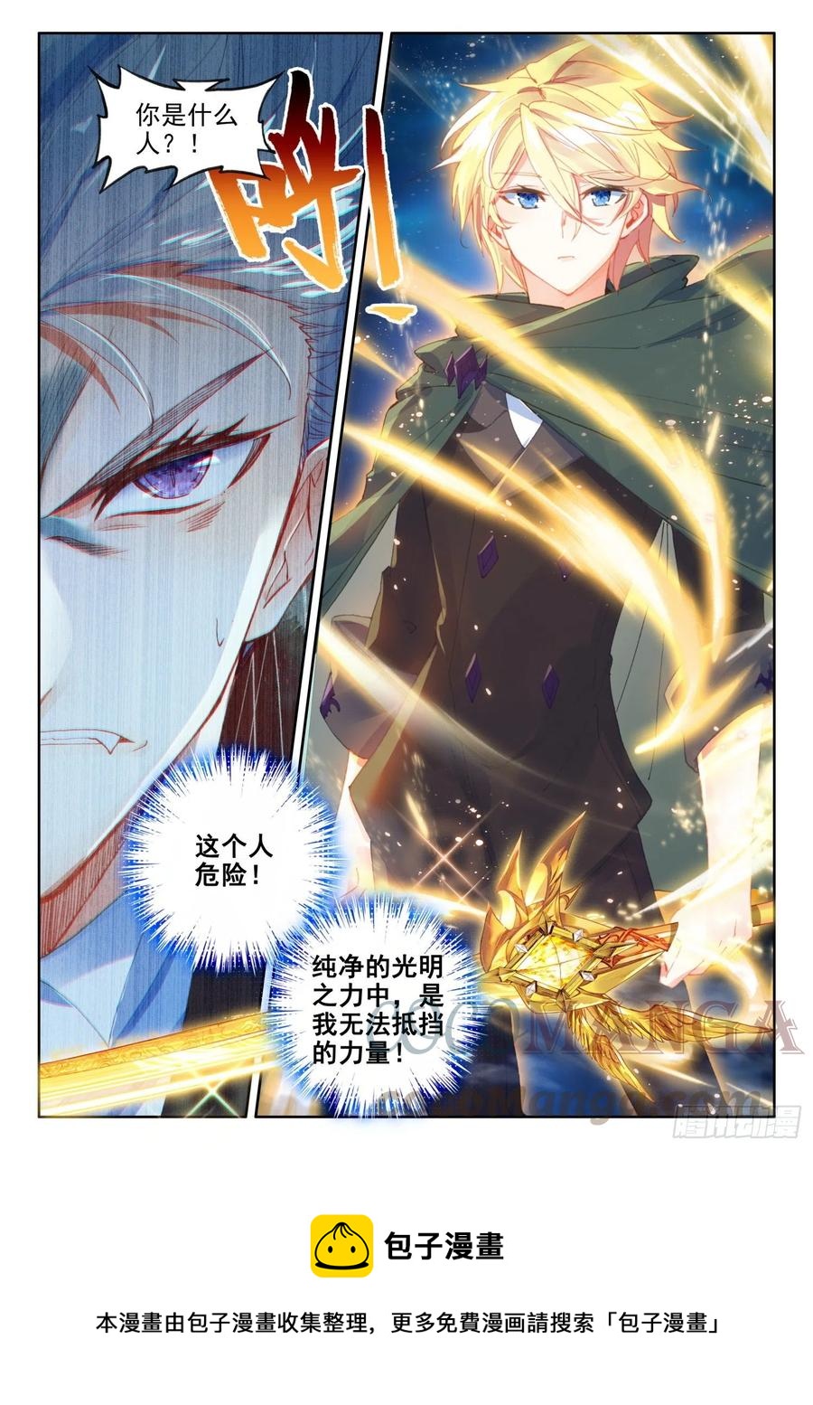 冰火魔厨 第二季韩漫全集-76 幽幽（下）无删减无遮挡章节图片 