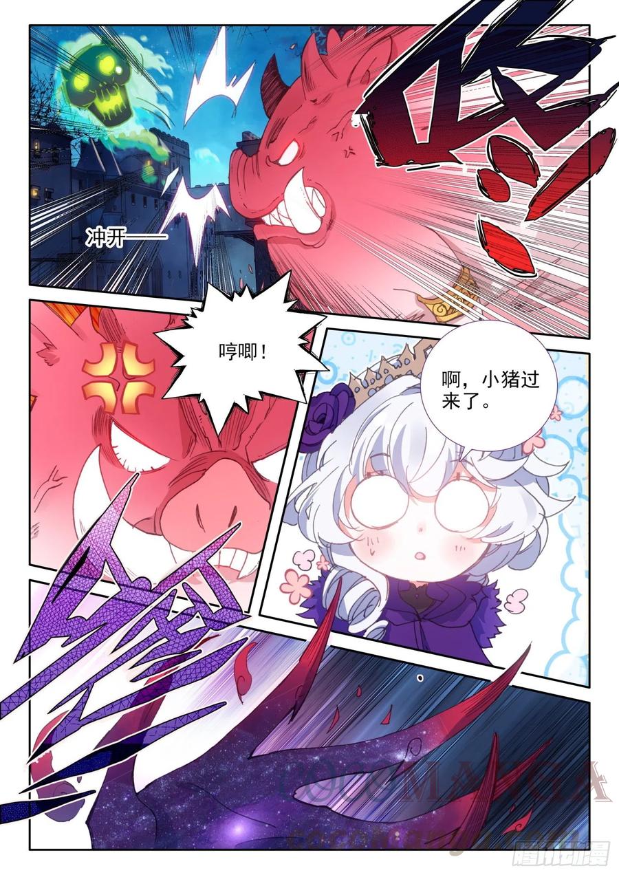 冰火魔厨 第二季韩漫全集-76 幽幽（下）无删减无遮挡章节图片 