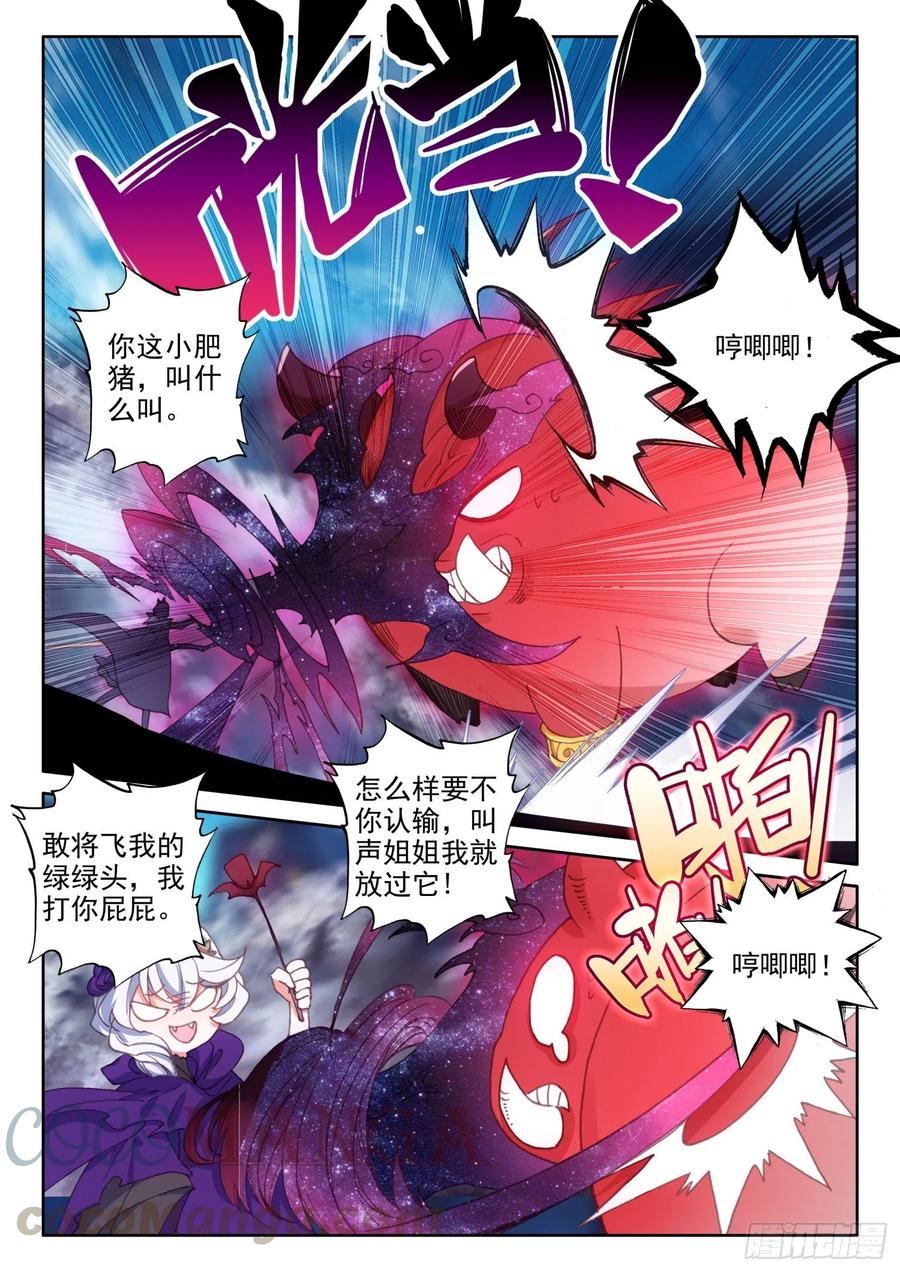冰火魔厨 第二季韩漫全集-76 幽幽（下）无删减无遮挡章节图片 