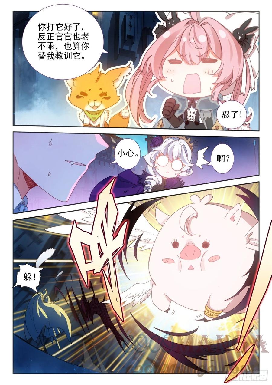 冰火魔厨 第二季韩漫全集-76 幽幽（下）无删减无遮挡章节图片 