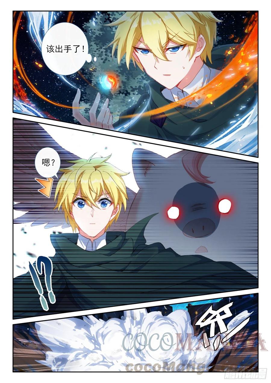 冰火魔厨 第二季韩漫全集-76 幽幽（下）无删减无遮挡章节图片 