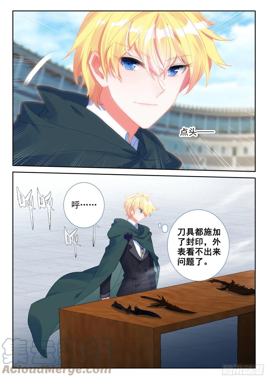 冰火魔厨 第二季韩漫全集-77 复赛开始（下）无删减无遮挡章节图片 