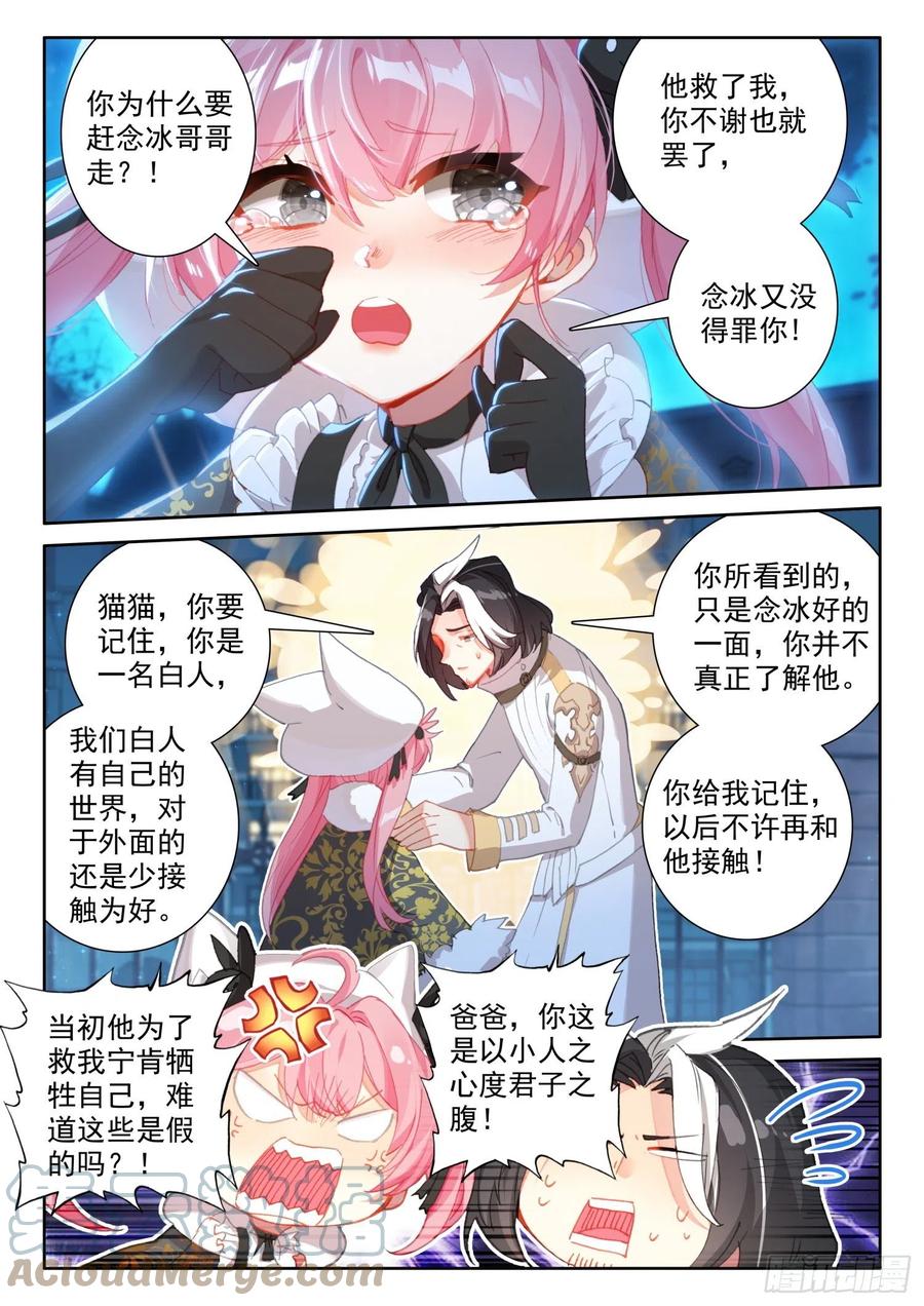 冰火魔厨 第二季韩漫全集-77 复赛开始（下）无删减无遮挡章节图片 