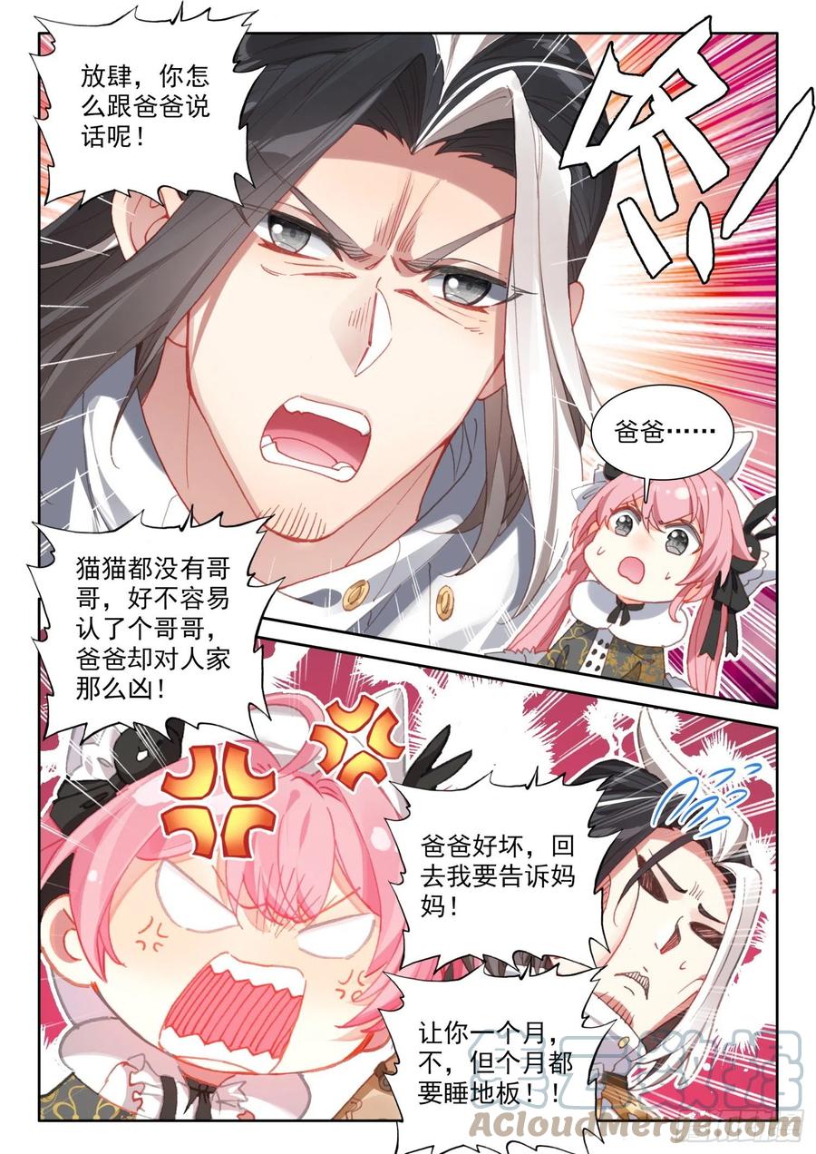 冰火魔厨 第二季韩漫全集-77 复赛开始（下）无删减无遮挡章节图片 