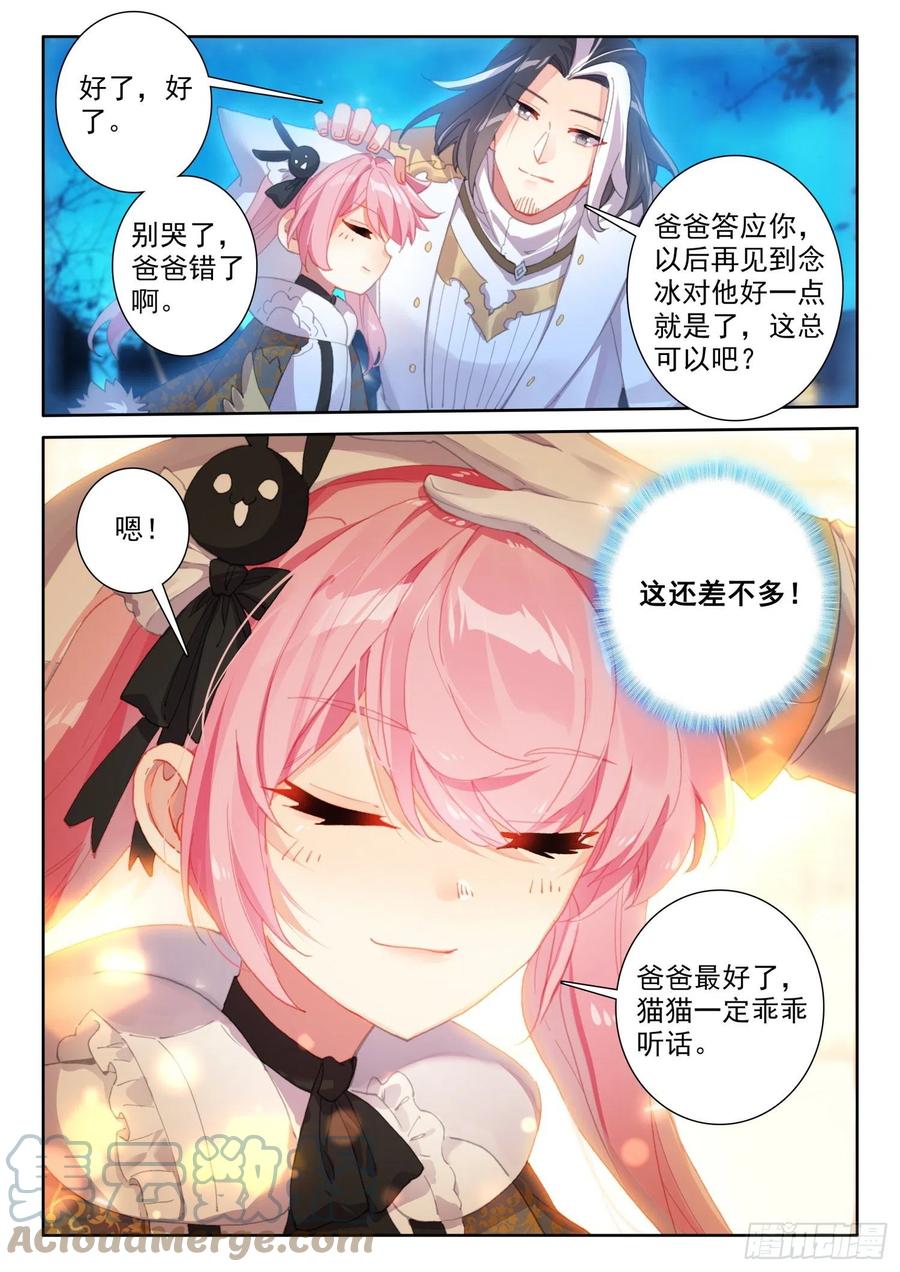 冰火魔厨 第二季韩漫全集-77 复赛开始（下）无删减无遮挡章节图片 