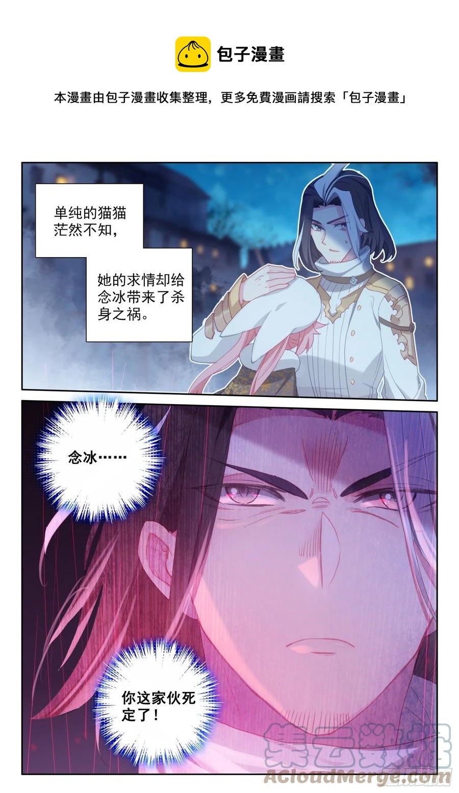 冰火魔厨 第二季韩漫全集-77 复赛开始（下）无删减无遮挡章节图片 