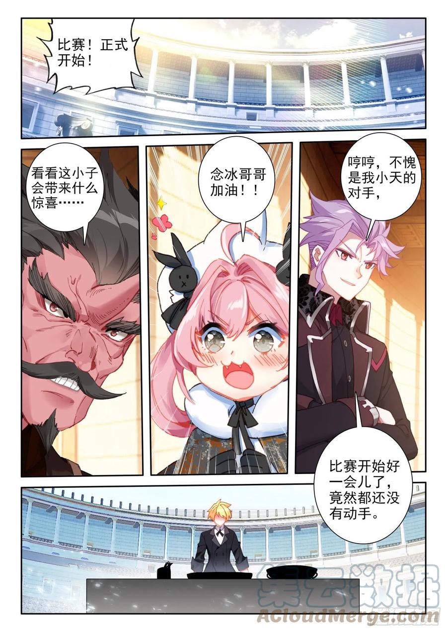 冰火魔厨 第二季韩漫全集-78  六丝盘旋椒（上）无删减无遮挡章节图片 