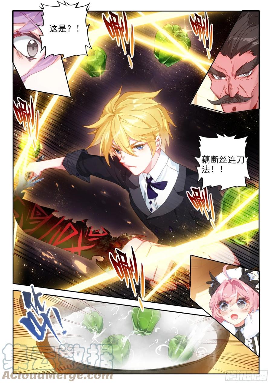 冰火魔厨 第二季韩漫全集-78  六丝盘旋椒（上）无删减无遮挡章节图片 