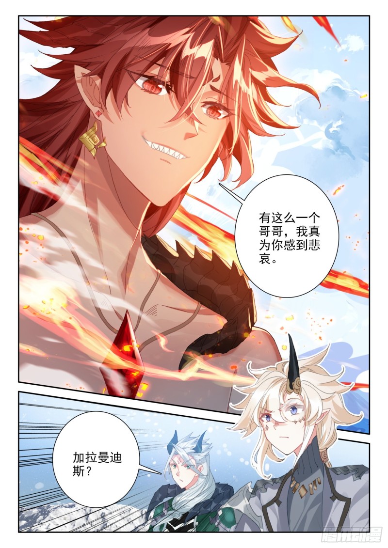 冰火魔厨 第二季韩漫全集-79 五大龙王（上）无删减无遮挡章节图片 