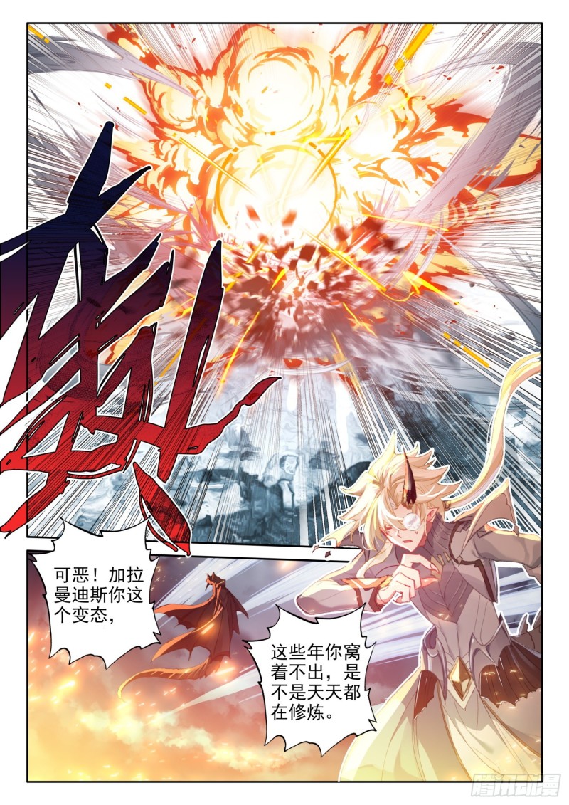 冰火魔厨 第二季韩漫全集-79 五大龙王（上）无删减无遮挡章节图片 