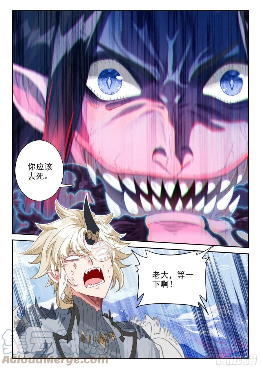 冰火魔厨 第二季韩漫全集-79 五大龙王（下）无删减无遮挡章节图片 