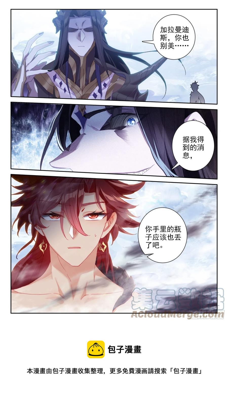 冰火魔厨 第二季韩漫全集-79 五大龙王（下）无删减无遮挡章节图片 