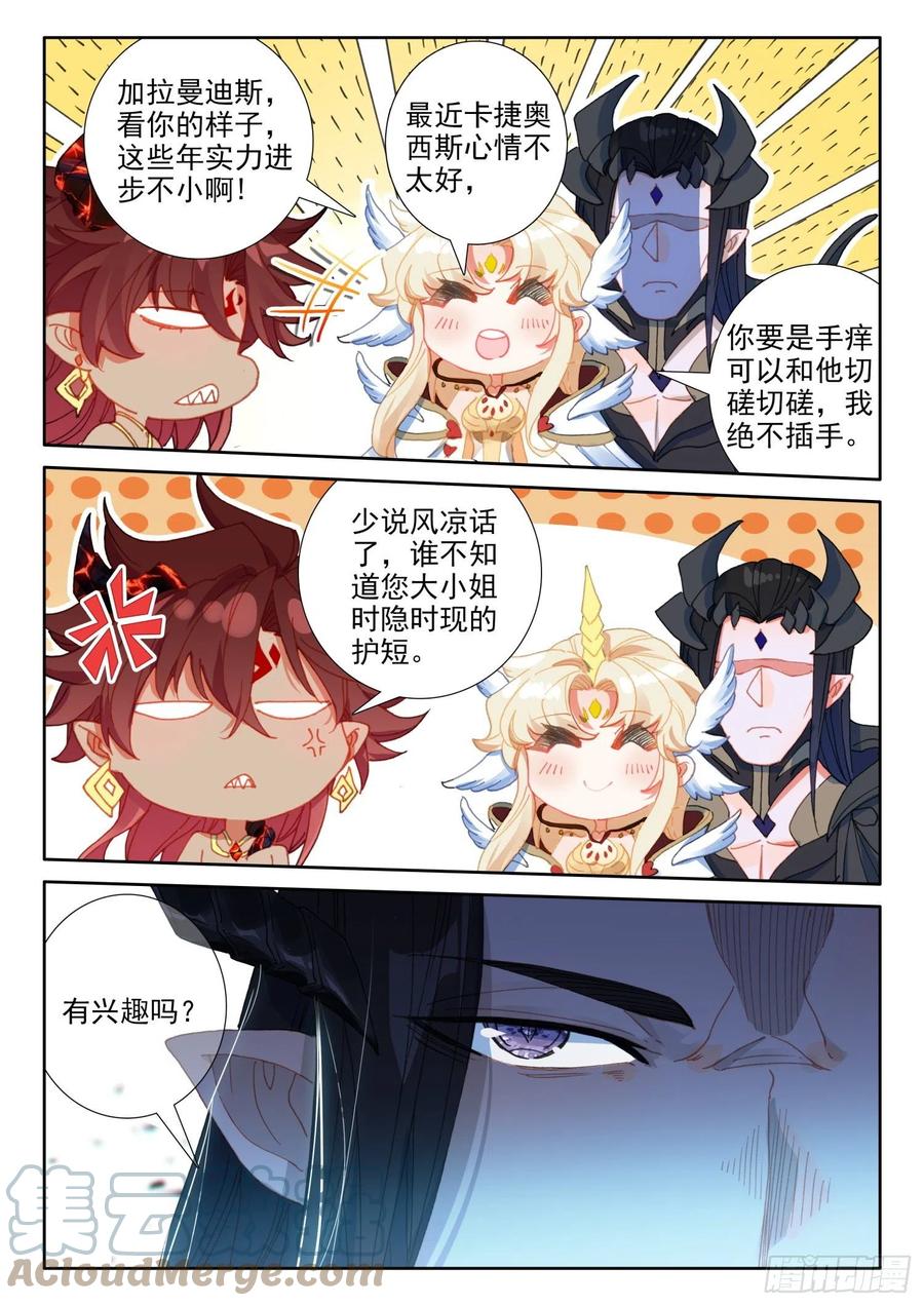 冰火魔厨 第二季韩漫全集-79 五大龙王（下）无删减无遮挡章节图片 